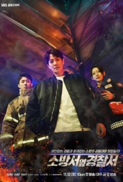 Смотреть Полицейский участок рядом с пожарной станцией 2 сезон